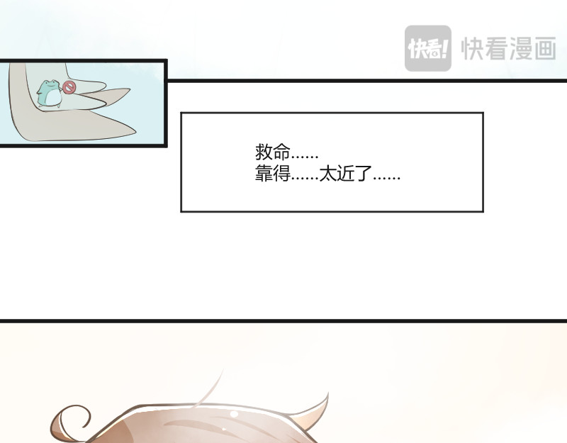 安全出口 第4话 第70页