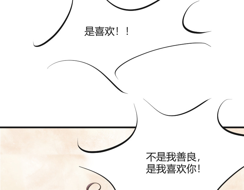 安全出口 第4话 第77页