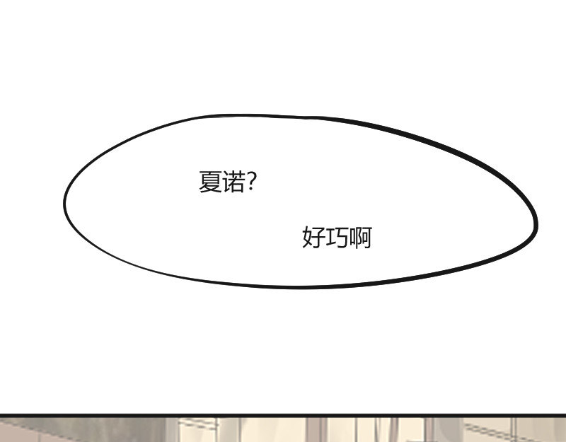 安全出口 第4话 第9页