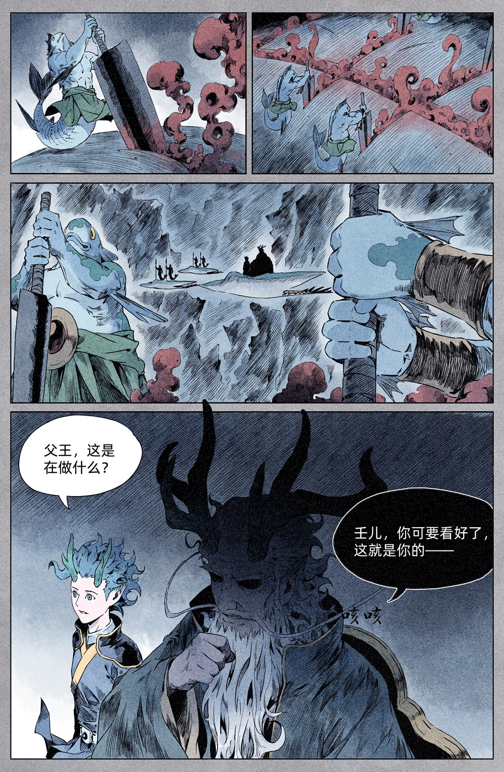 齐天 第四回 第1页