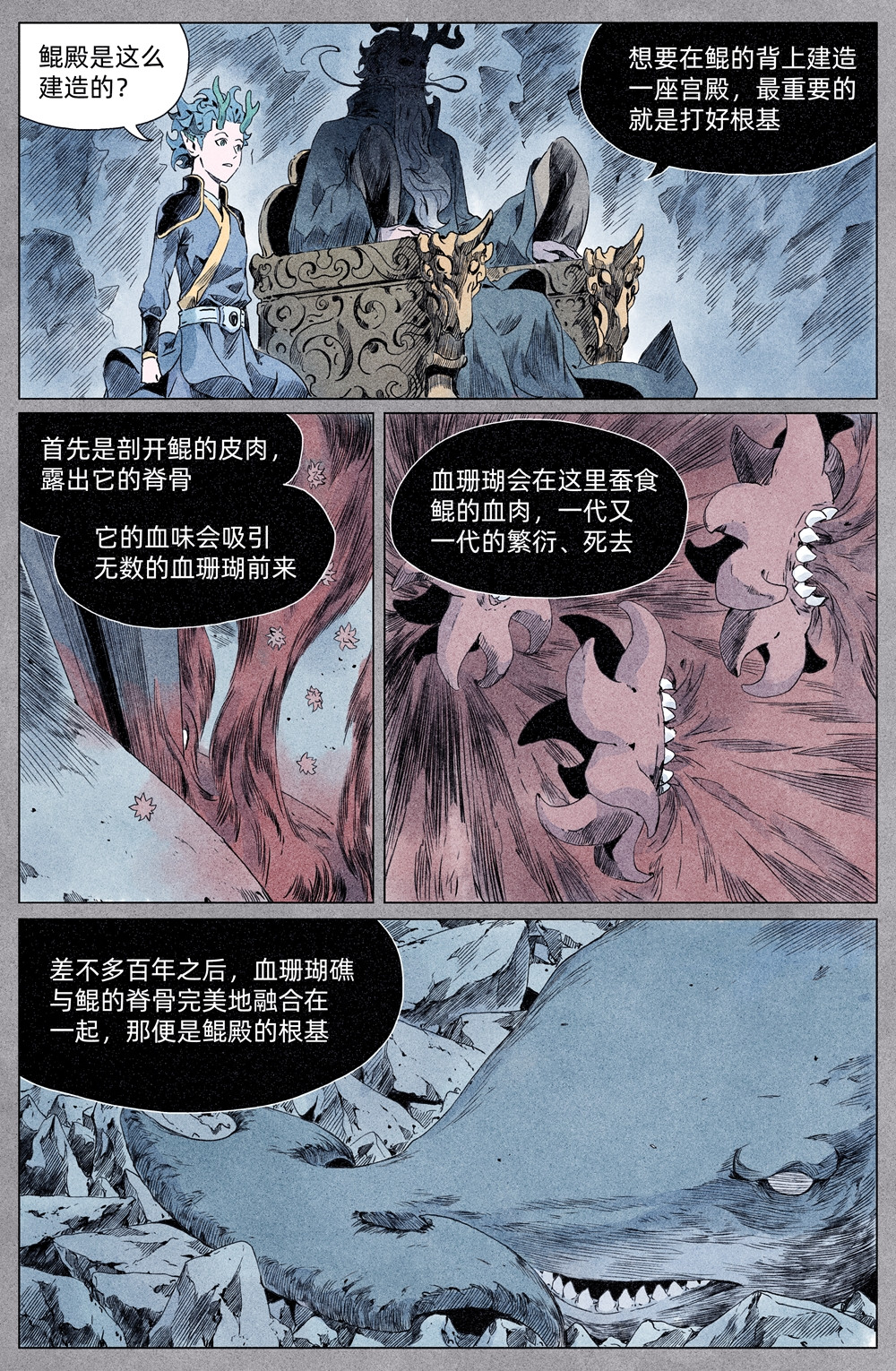 齐天 第四回 第3页