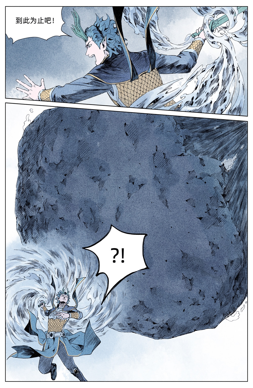 齐天 第四回 第21页