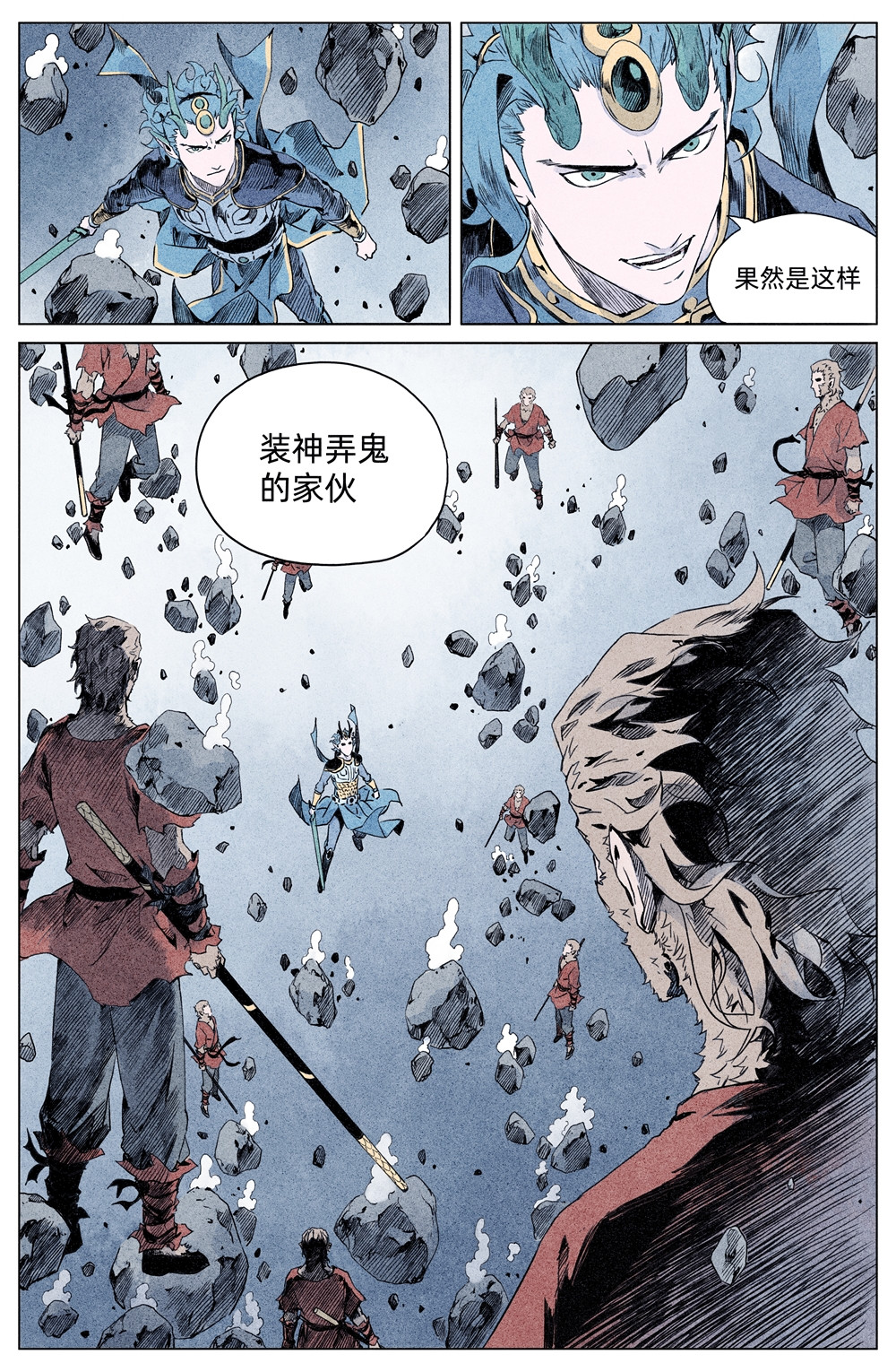 齐天 第四回 第28页