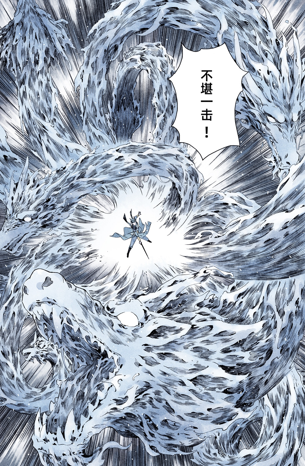 齐天 第四回 第30页