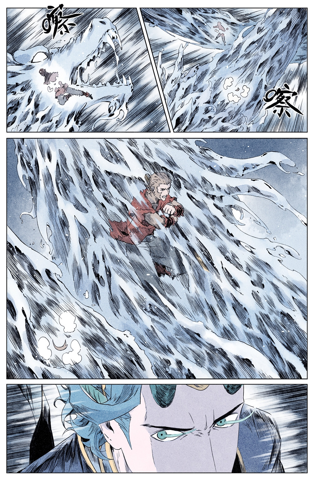 齐天 第四回 第31页