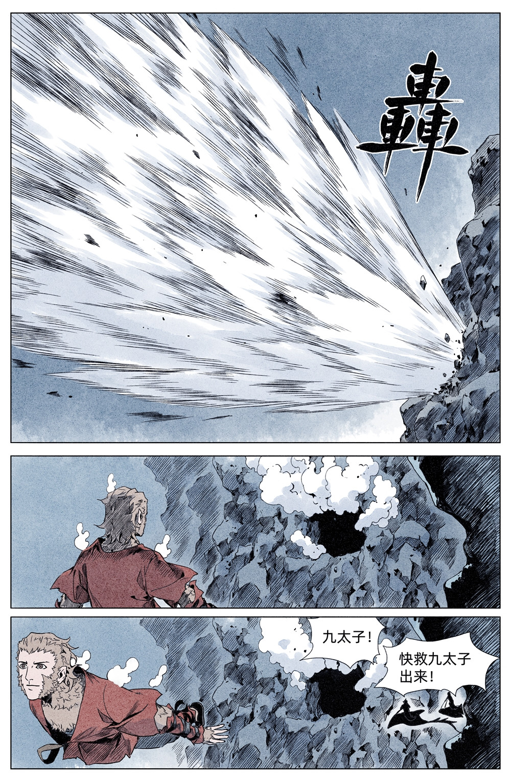 齐天 第四回 第39页
