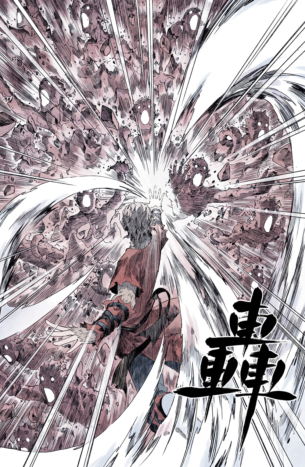 齐天 第四回 第53页