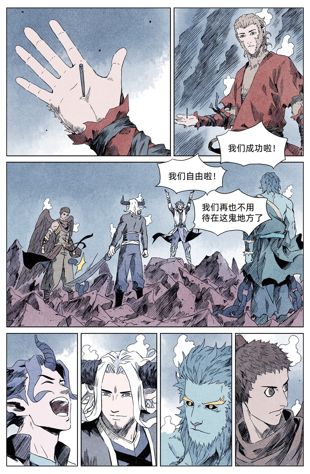 齐天 第四回 第57页