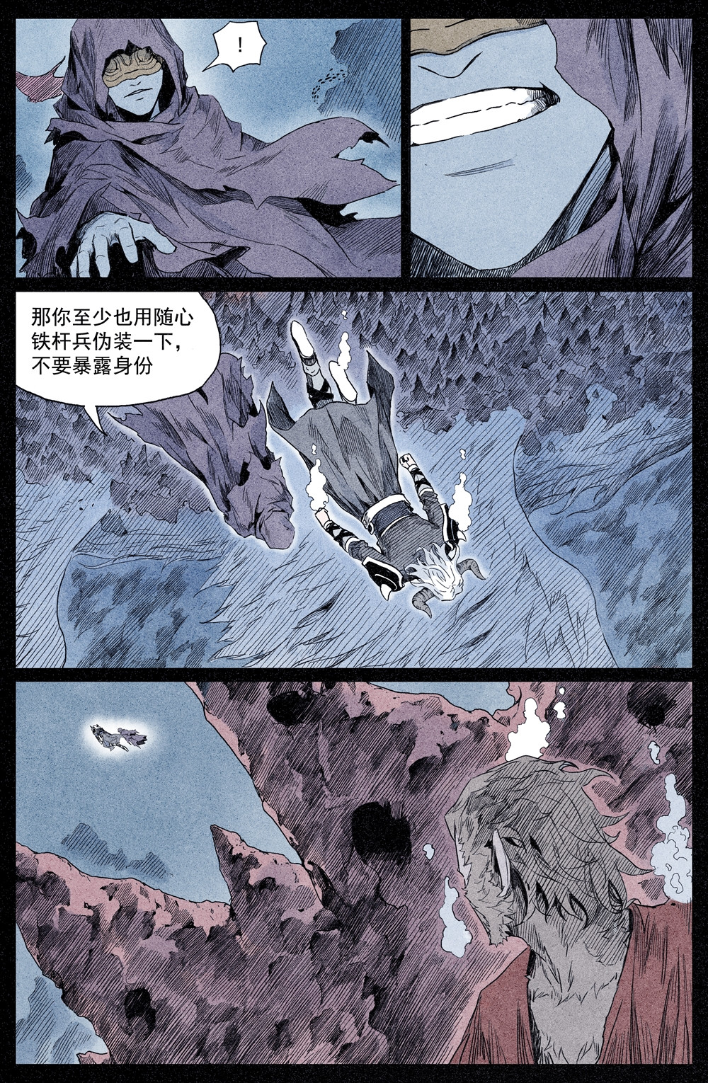 齐天 第三回（彩色版） 第39页