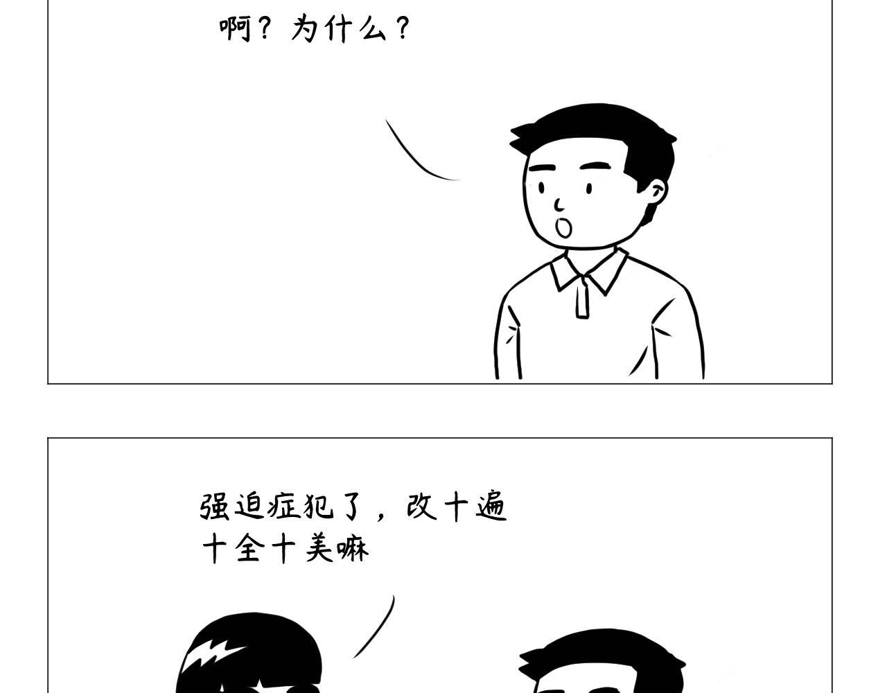 客户部 强迫症 第3页
