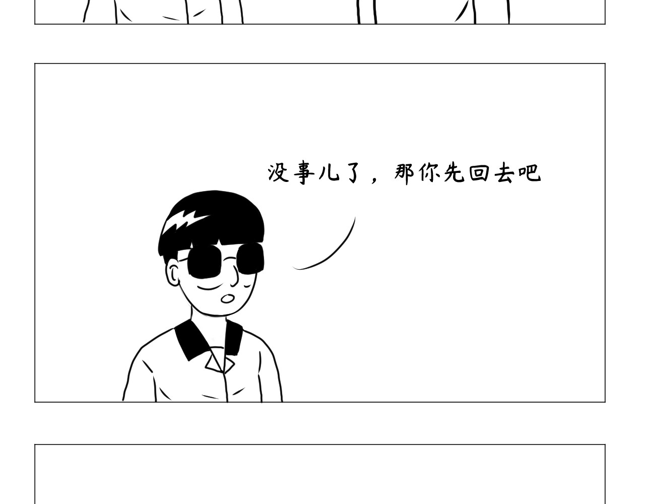 客户部 强迫症 第6页