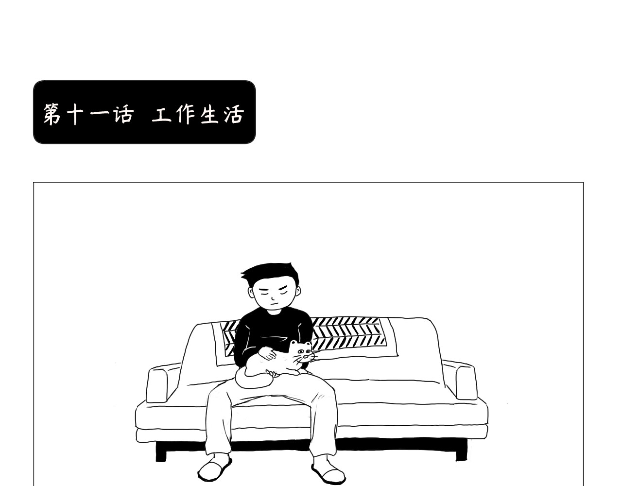 客户部 工作生活 第1页
