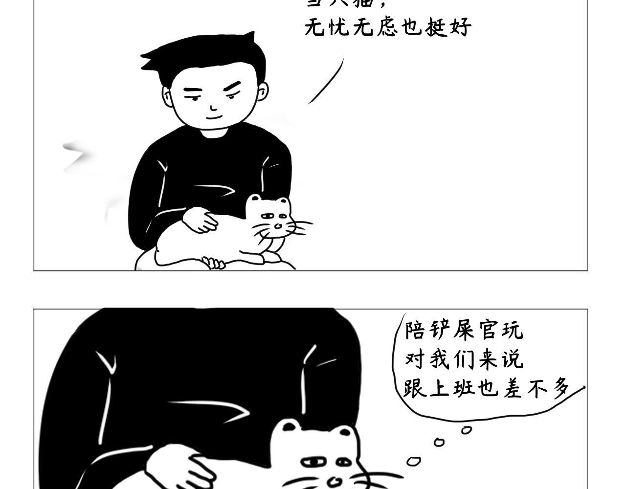 客户部 工作生活 第3页