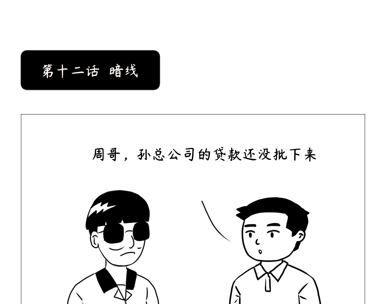 客户部 工作生活 第5页