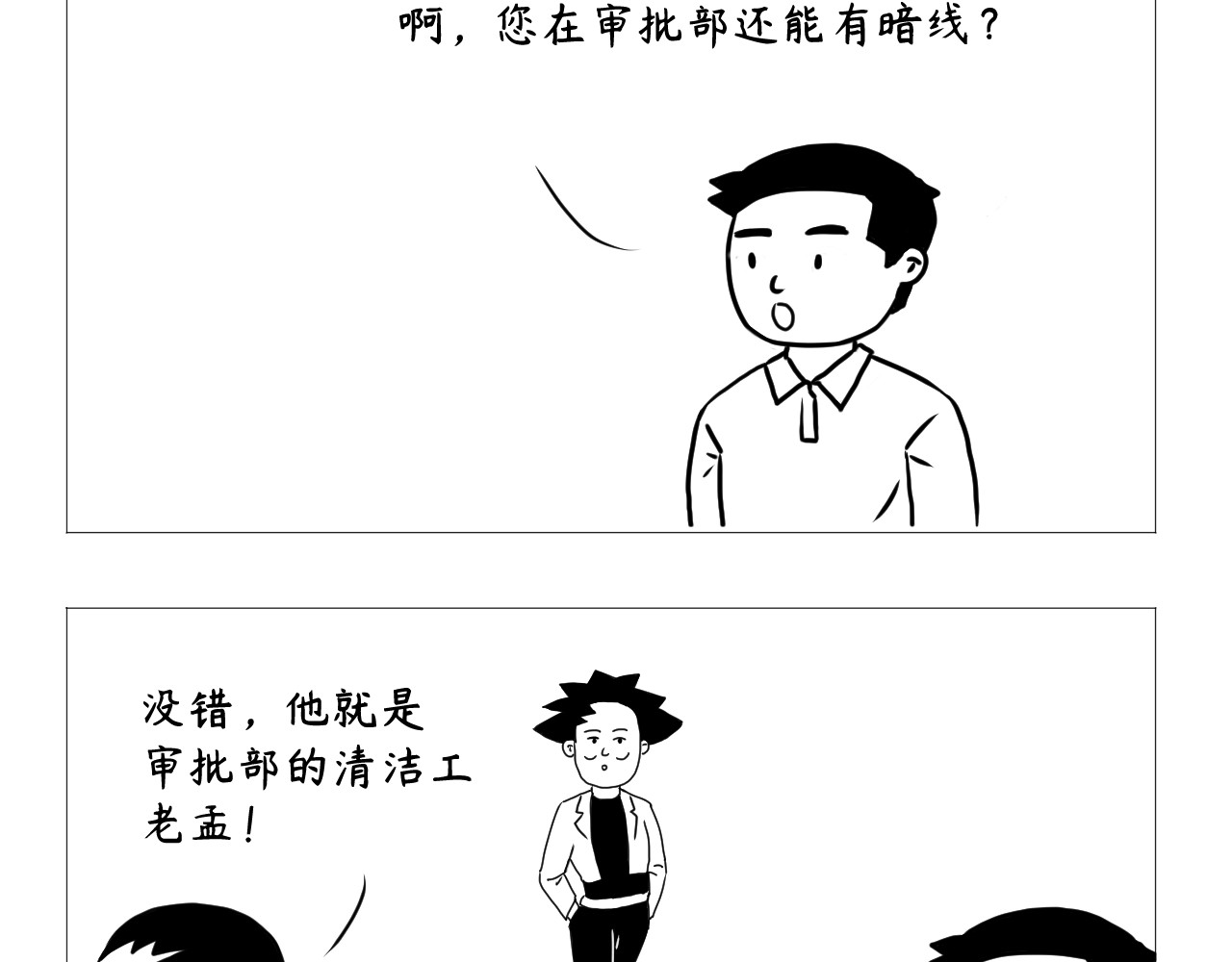 客户部 工作生活 第7页