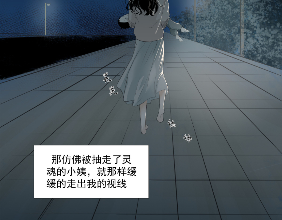 久病 第二章（1） 第12页