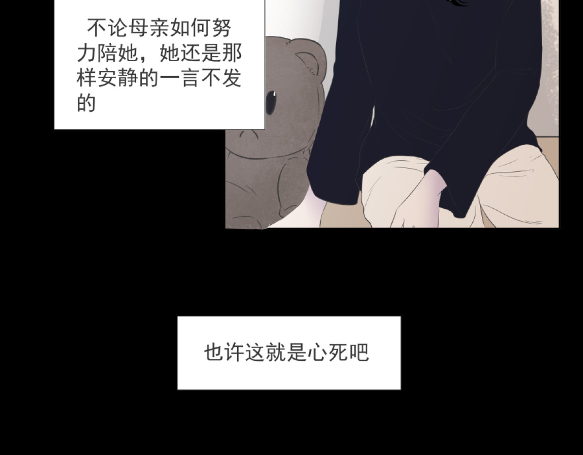 久病 第二章（1） 第16页