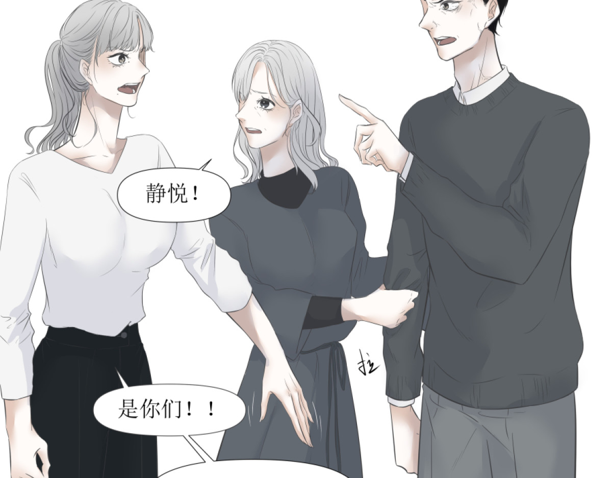 久病 第二章（1） 第21页
