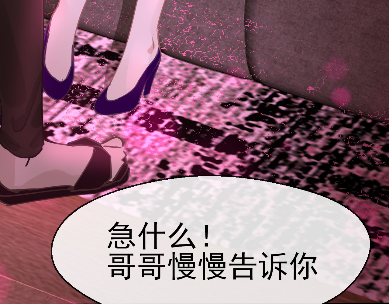 30°N120°E(北纬30度） 第四话  我是静电~ 第113页
