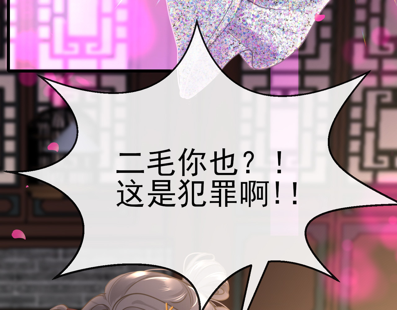 30°N120°E(北纬30度） 第四话  我是静电~ 第13页