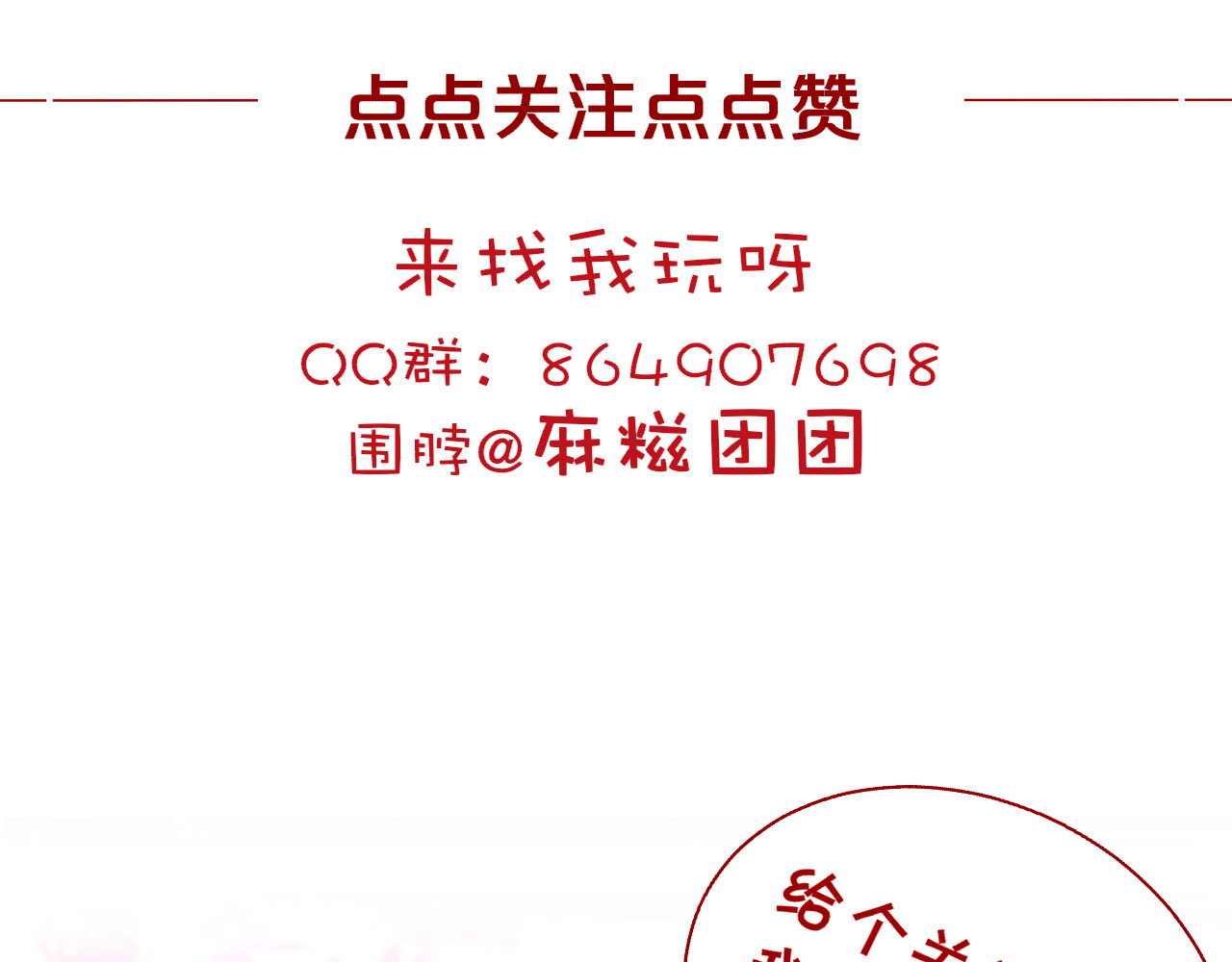 30°N120°E(北纬30度） 第四话  我是静电~ 第132页