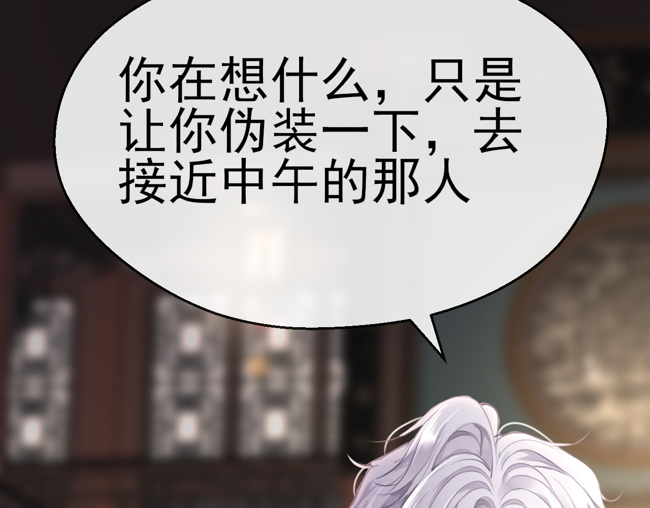 30°N120°E(北纬30度） 第四话  我是静电~ 第18页