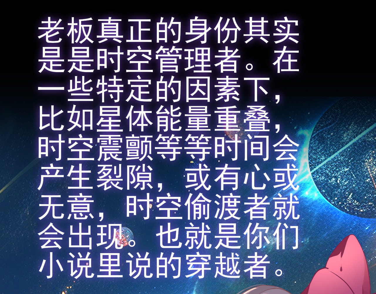 30°N120°E(北纬30度） 第四话  我是静电~ 第21页