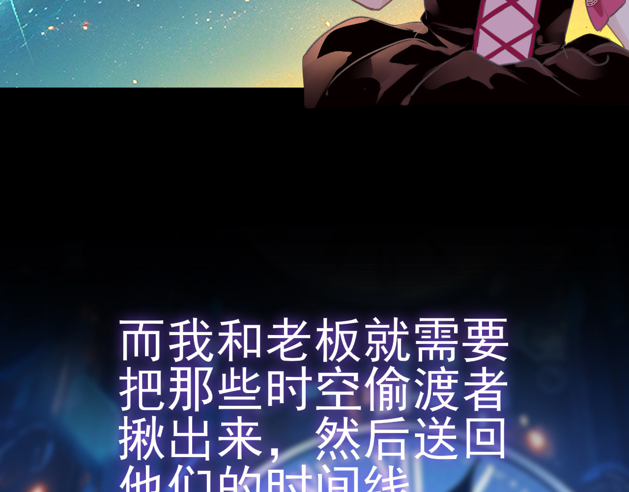 30°N120°E(北纬30度） 第四话  我是静电~ 第23页