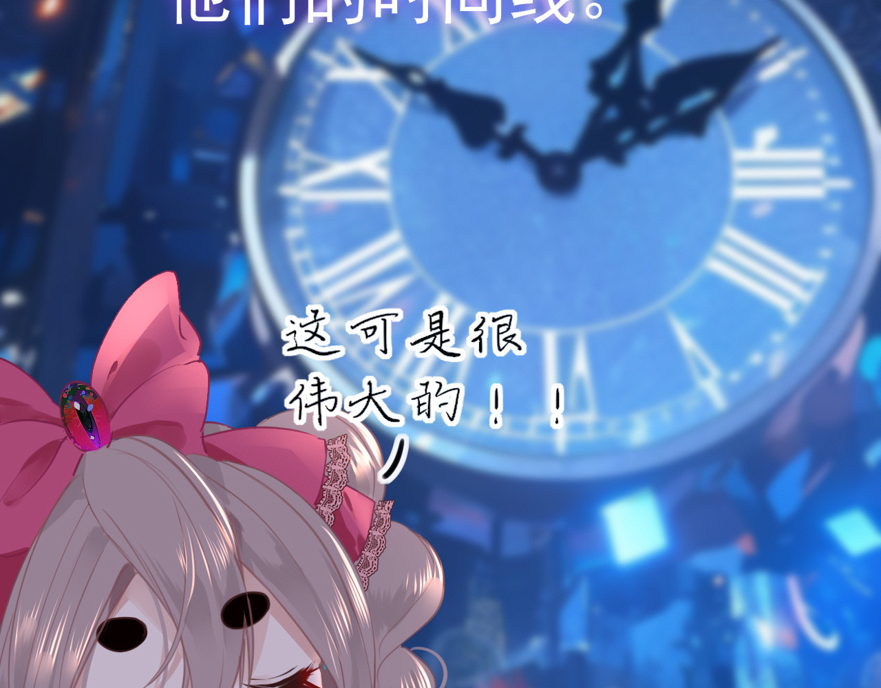 30°N120°E(北纬30度） 第四话  我是静电~ 第24页
