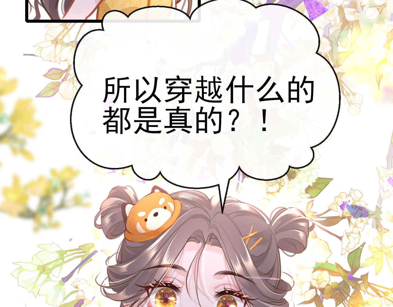 30°N120°E(北纬30度） 第四话  我是静电~ 第27页