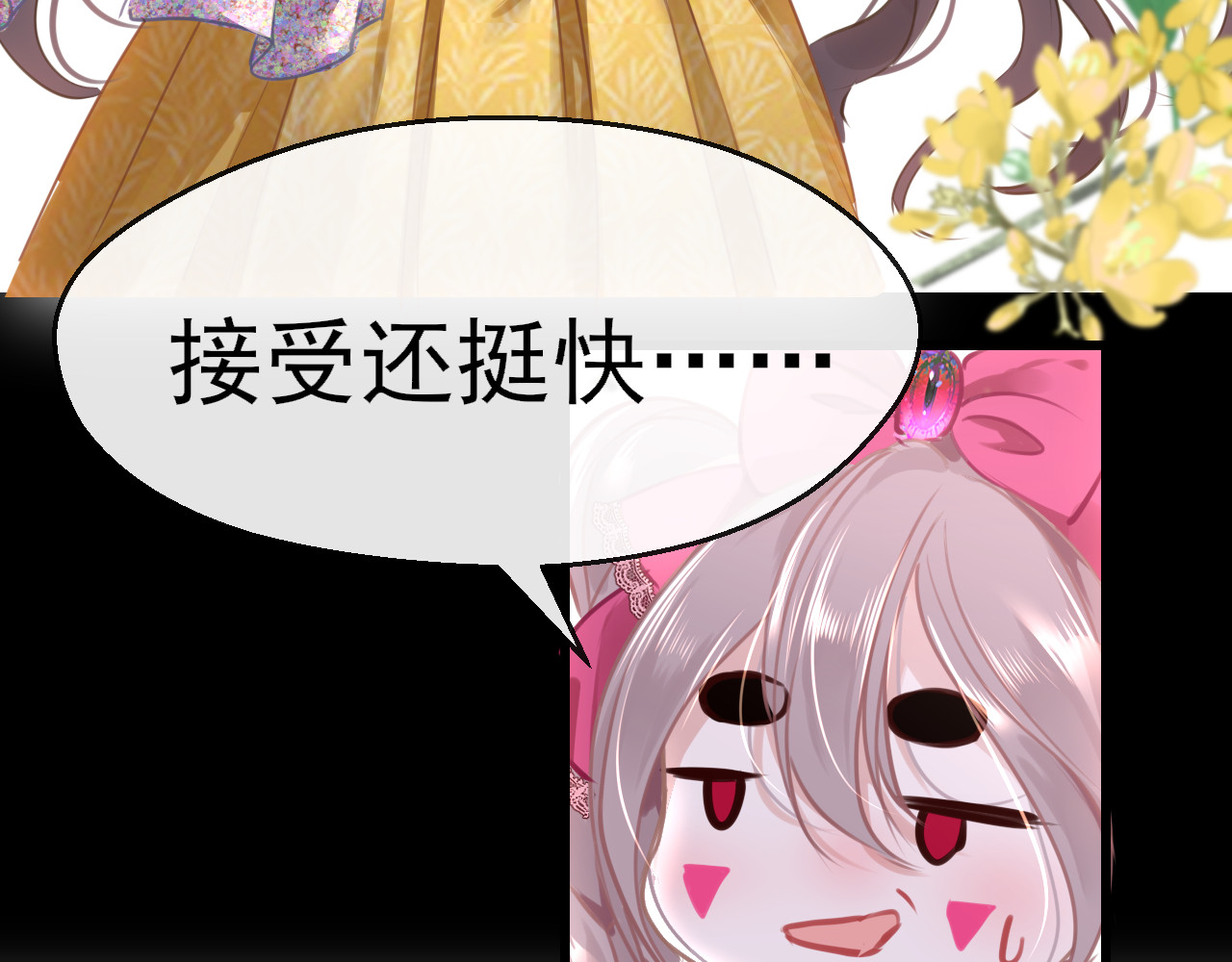 30°N120°E(北纬30度） 第四话  我是静电~ 第29页
