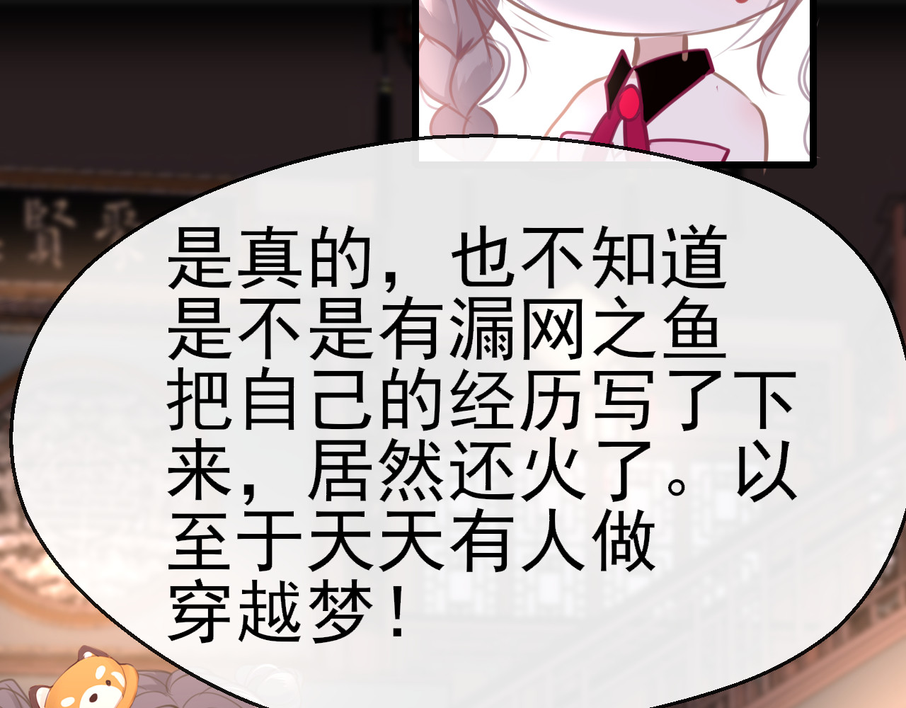 30°N120°E(北纬30度） 第四话  我是静电~ 第30页