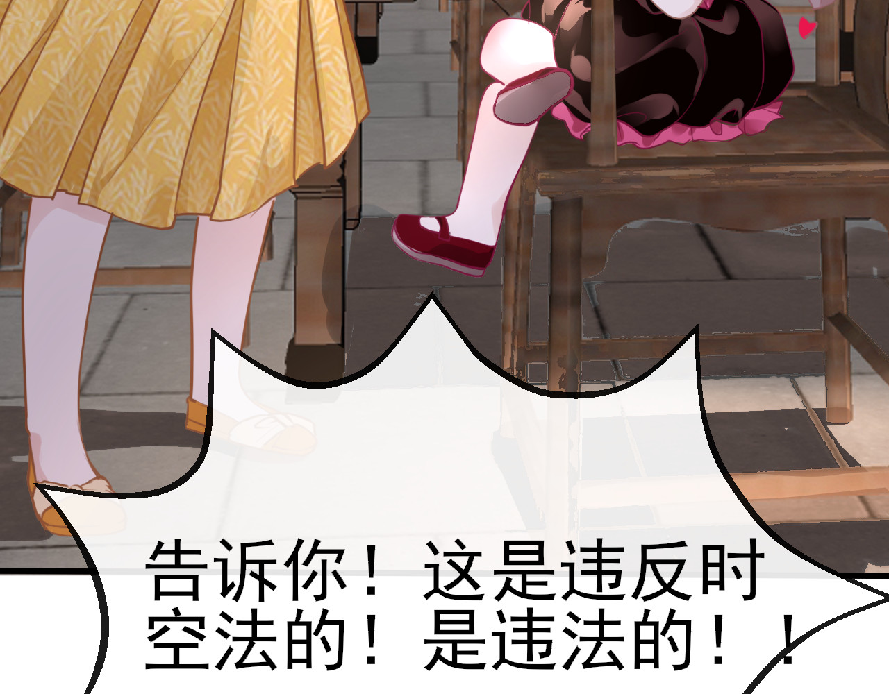 30°N120°E(北纬30度） 第四话  我是静电~ 第32页