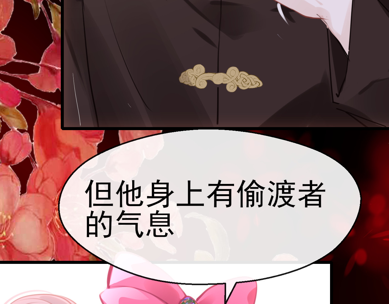 30°N120°E(北纬30度） 第四话  我是静电~ 第40页