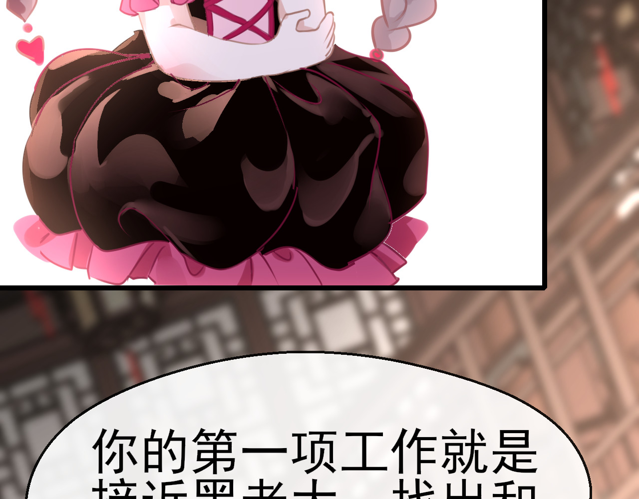 30°N120°E(北纬30度） 第四话  我是静电~ 第42页