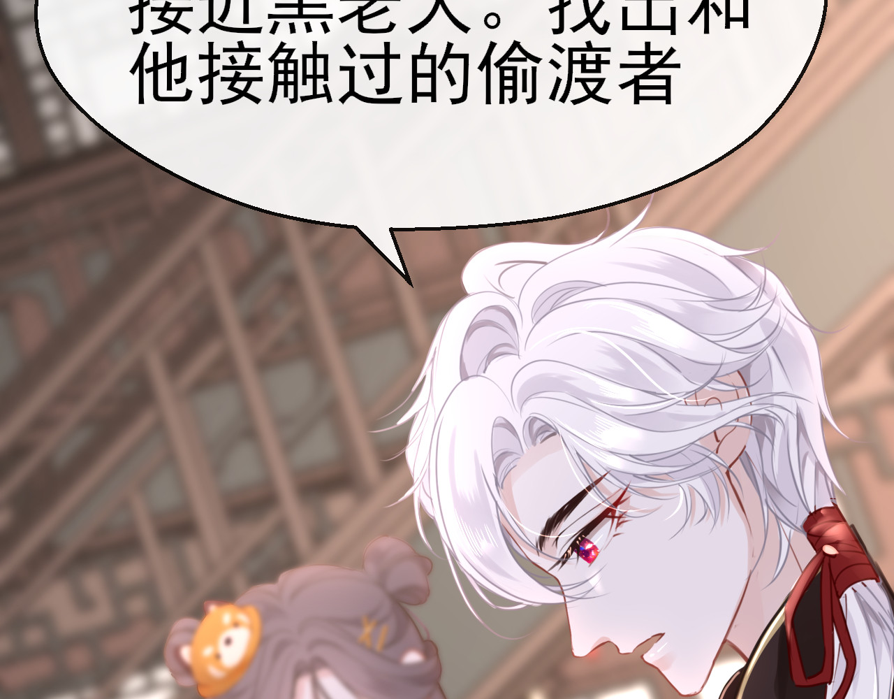 30°N120°E(北纬30度） 第四话  我是静电~ 第43页