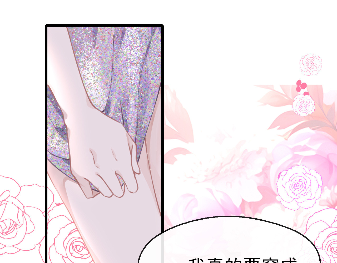30°N120°E(北纬30度） 第四话  我是静电~ 第49页