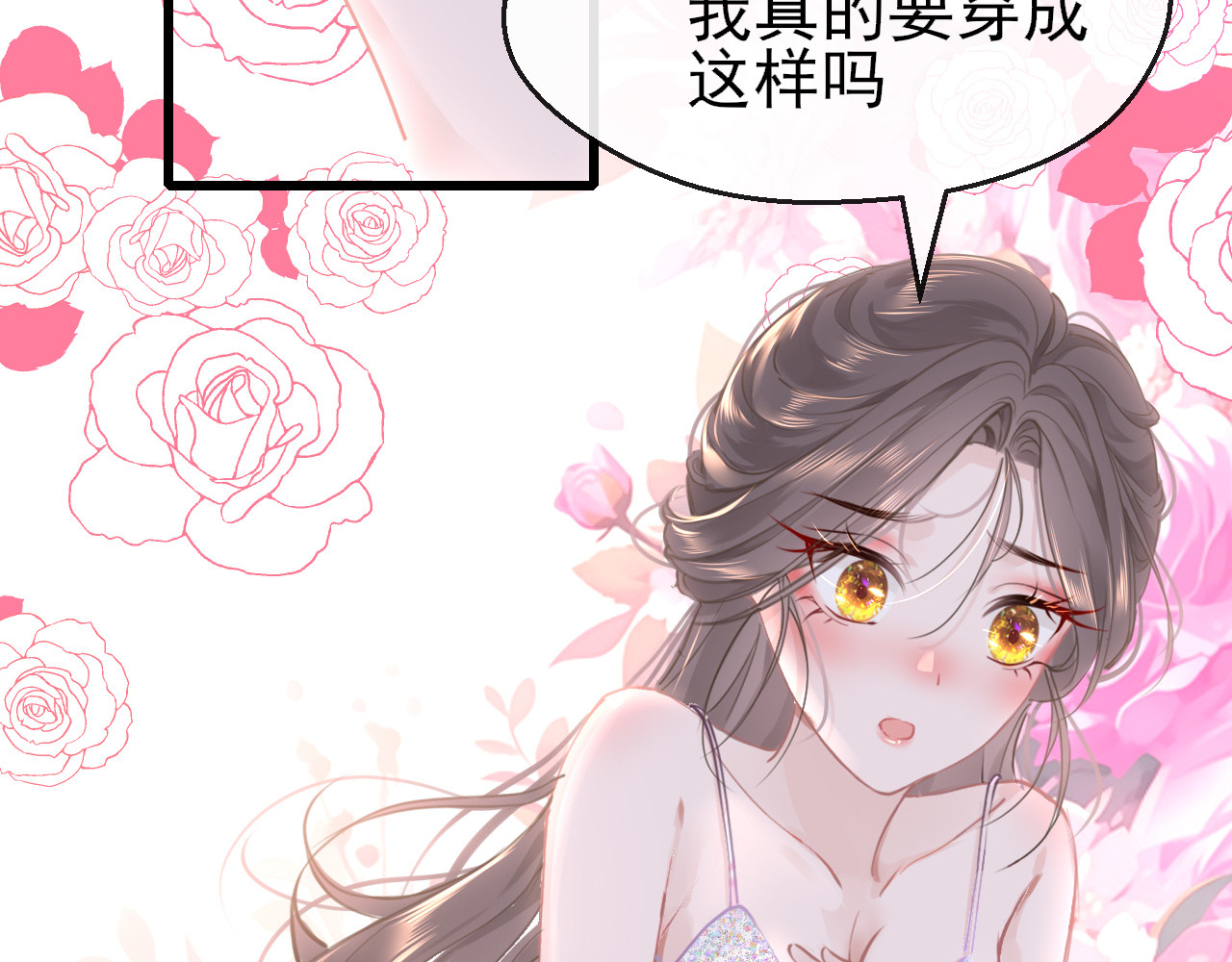 30°N120°E(北纬30度） 第四话  我是静电~ 第50页