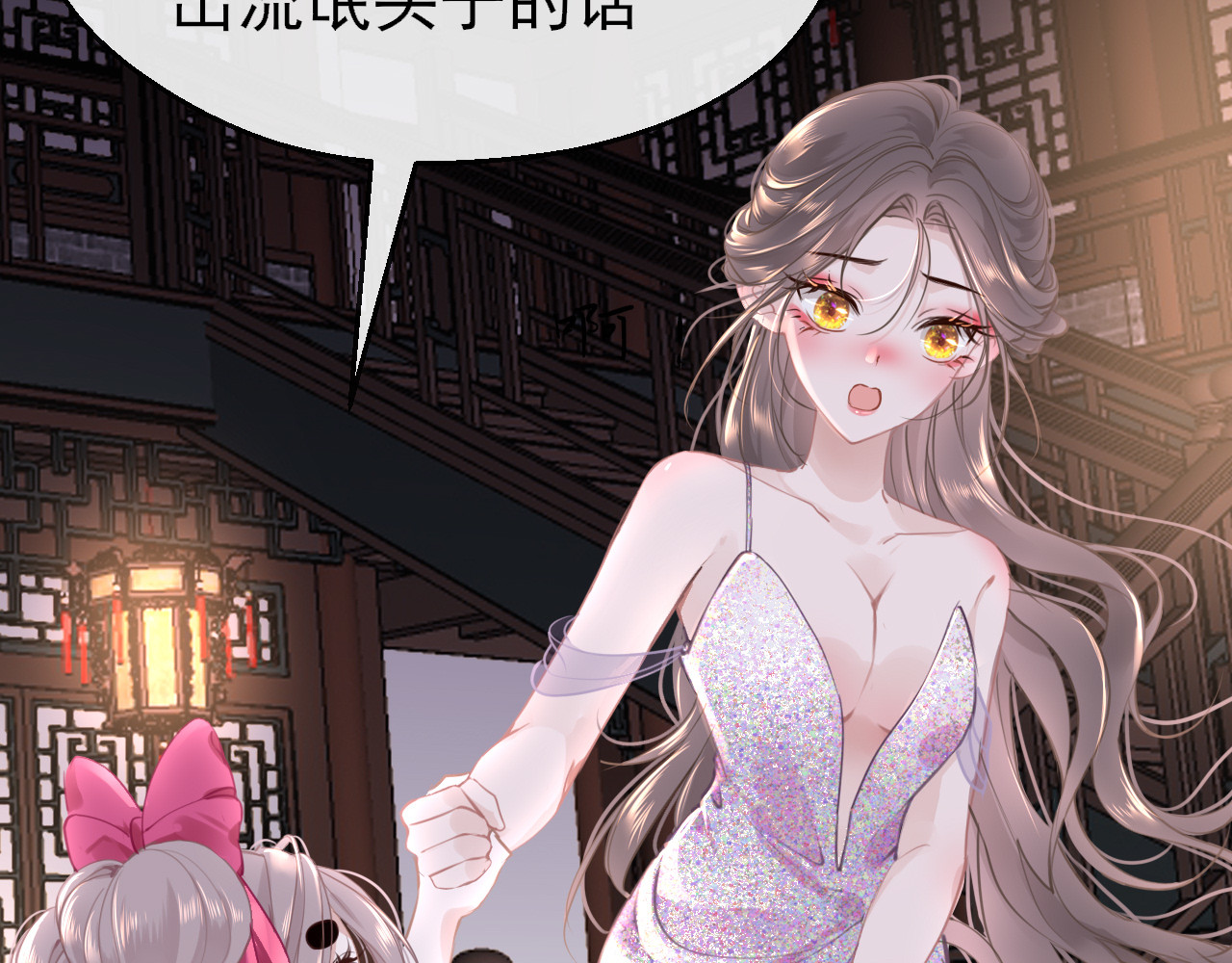 30°N120°E(北纬30度） 第四话  我是静电~ 第53页