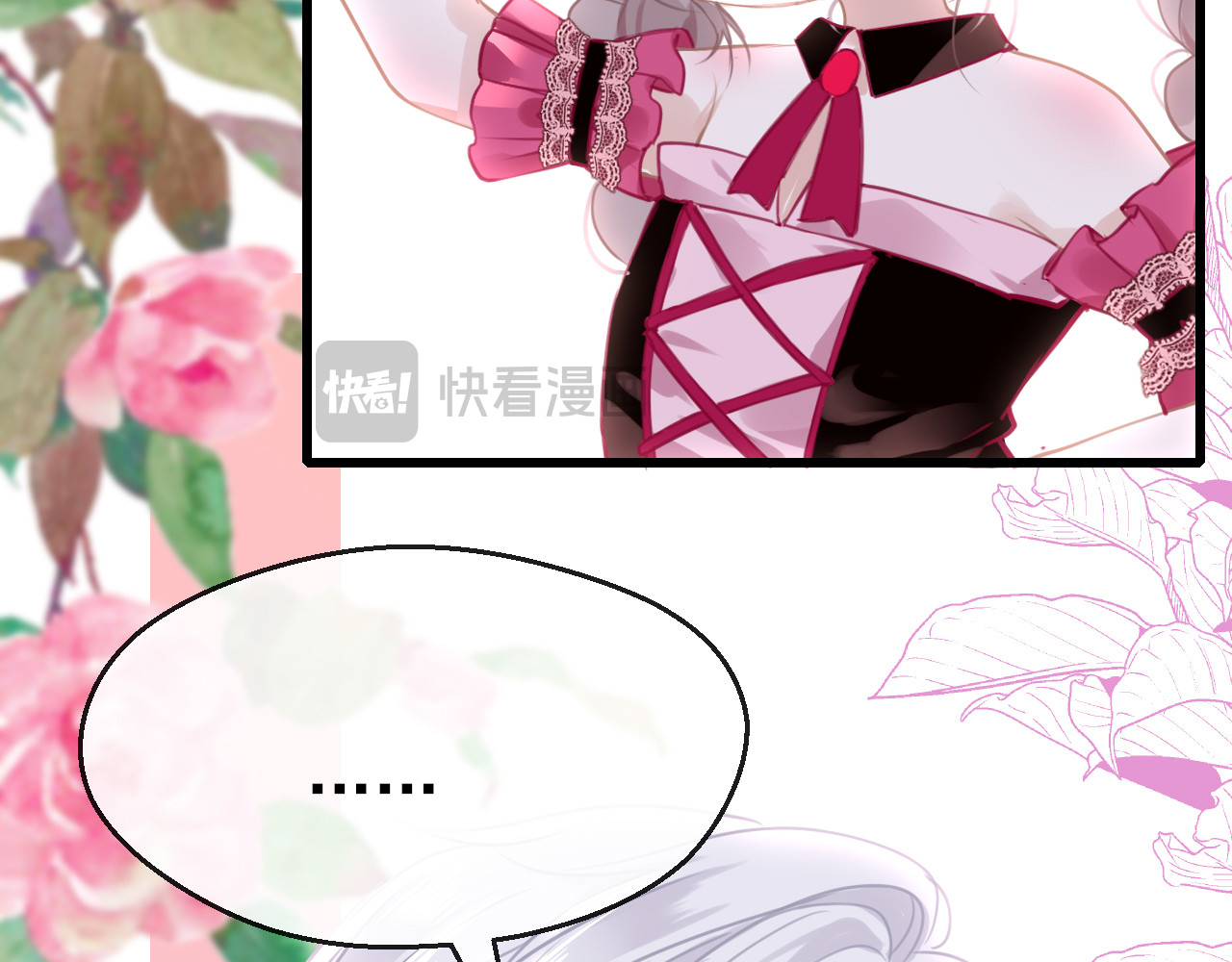 30°N120°E(北纬30度） 第四话  我是静电~ 第56页