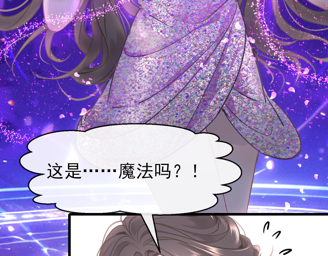 30°N120°E(北纬30度） 第四话  我是静电~ 第62页