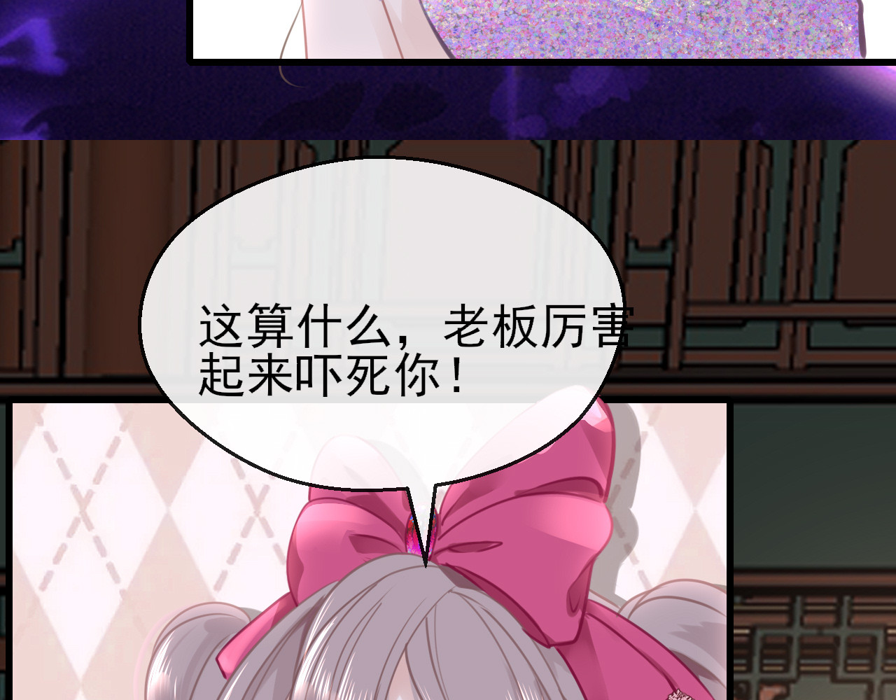 30°N120°E(北纬30度） 第四话  我是静电~ 第64页
