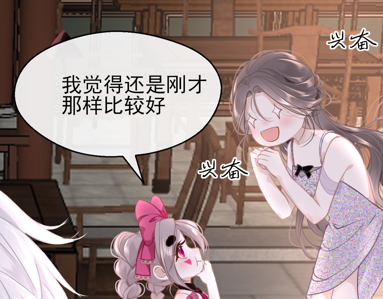 30°N120°E(北纬30度） 第四话  我是静电~ 第66页