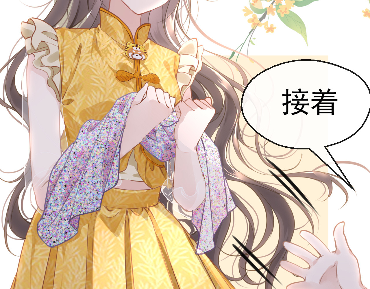 30°N120°E(北纬30度） 第四话  我是静电~ 第8页