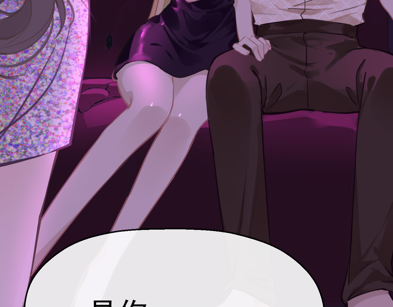 30°N120°E(北纬30度） 第四话  我是静电~ 第74页