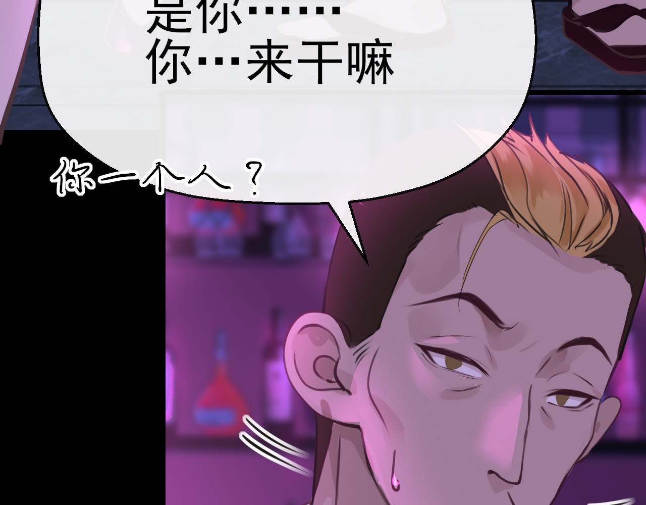 30°N120°E(北纬30度） 第四话  我是静电~ 第75页