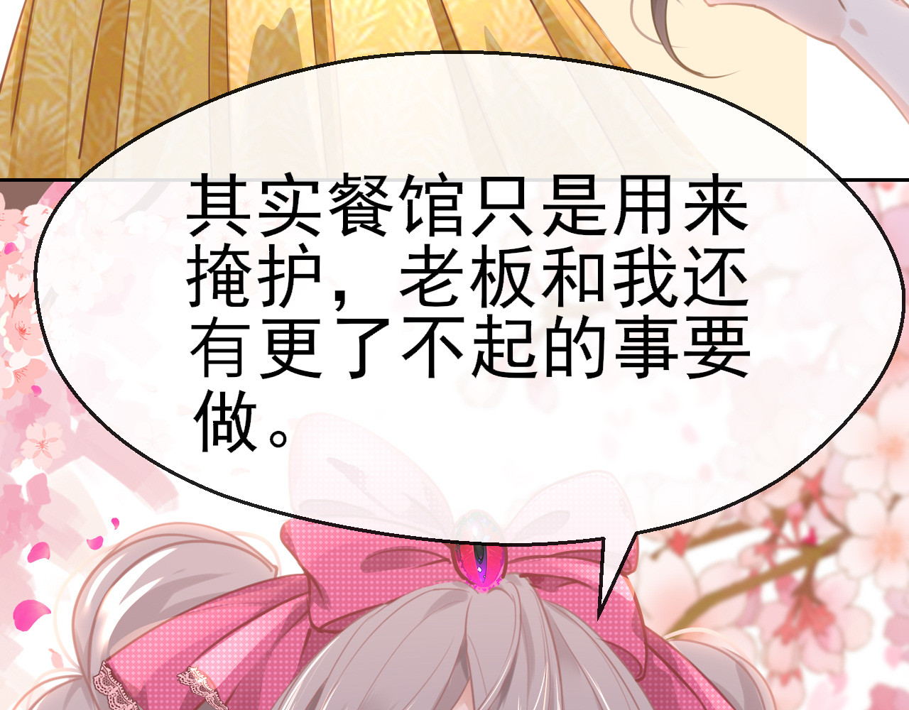 30°N120°E(北纬30度） 第四话  我是静电~ 第9页