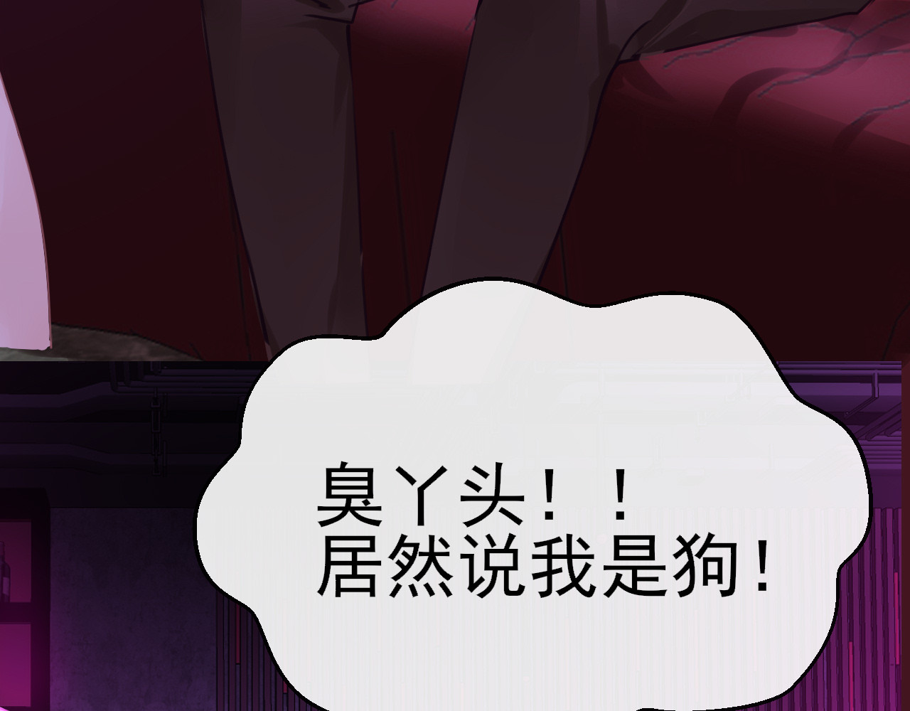 30°N120°E(北纬30度） 第四话  我是静电~ 第81页