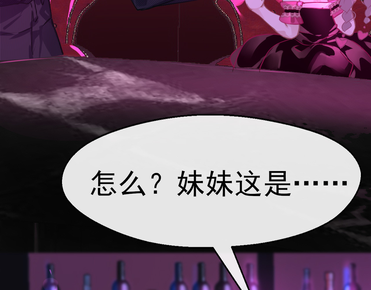 30°N120°E(北纬30度） 第四话  我是静电~ 第83页