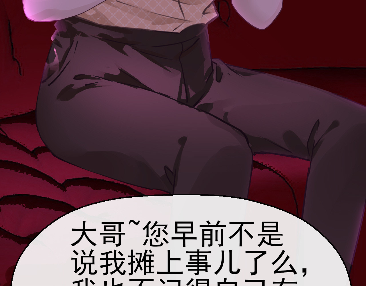 30°N120°E(北纬30度） 第四话  我是静电~ 第96页